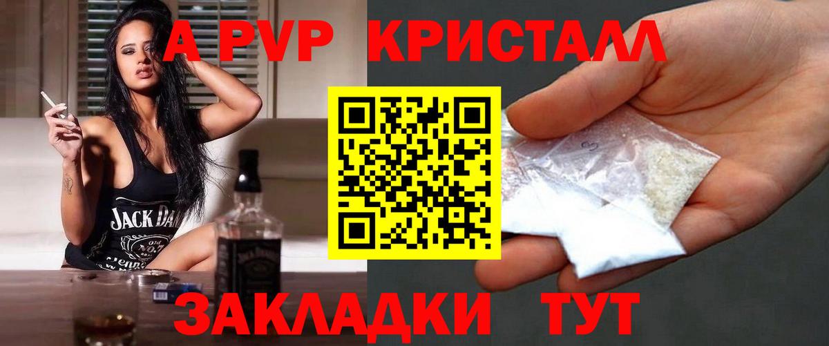 APVP крисы CK Карталы