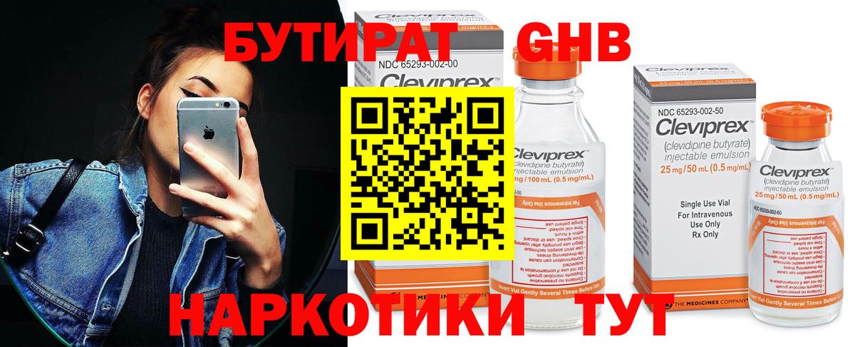 Карталы  Бутират  Вход с VPN  Бутират 99% 