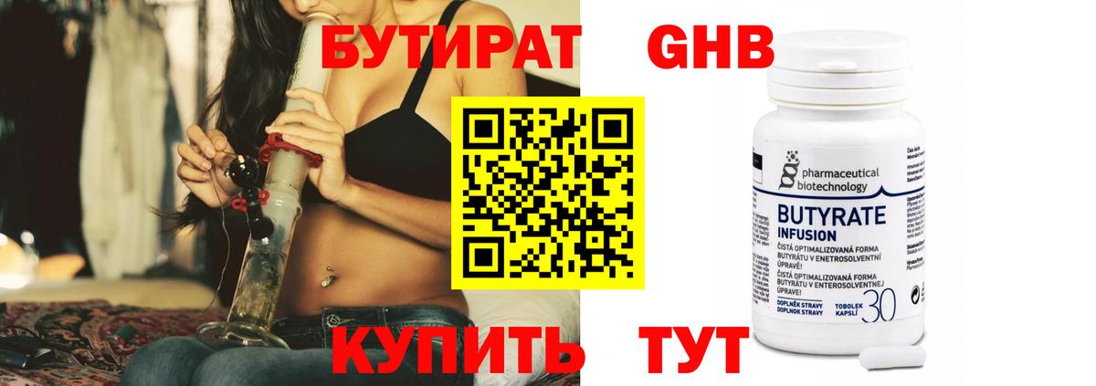 Бутират оксана Карталы