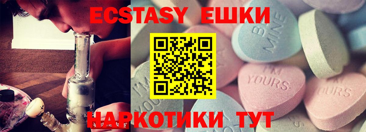 Экстази mix  Вход с VPN  Ecstasy  Карталы  Ecstasy круглые 