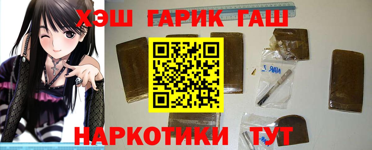 ГАШИШ Ice-O-Lator  купить закладку  Карталы  Вход с VPN 