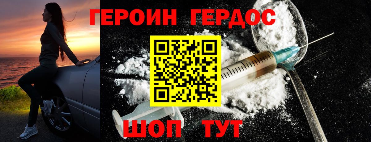 ГЕРОИН Афган Карталы