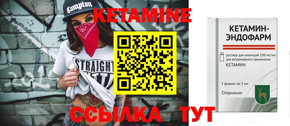 Карталы  КЕТАМИН VHQ  КЕТАМИН ketamine  Вход с VPN 