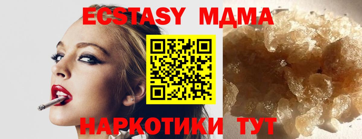 MDMA кристаллы Карталы