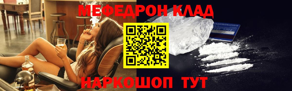 Мефедрон  Карталы
