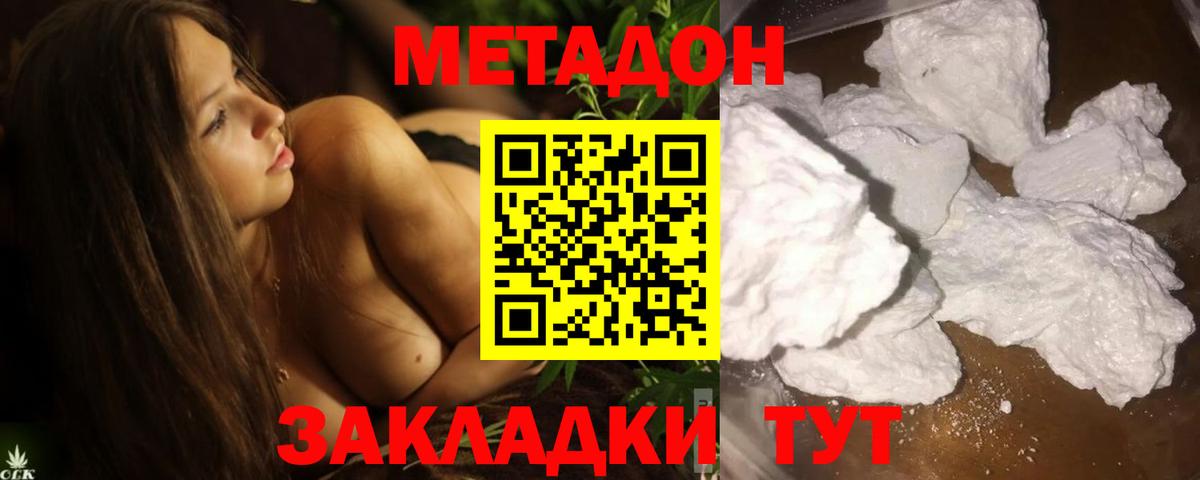 Метадон белоснежный  Вход с VPN  Карталы  Метадон VHQ 