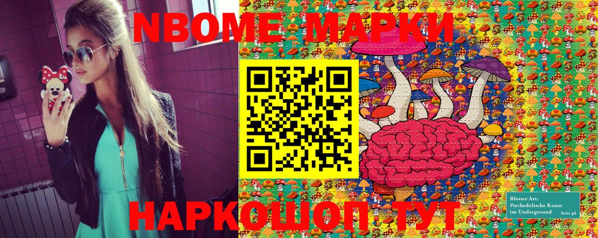 Марки 25I-NBOMe  Вход с VPN  Наркотические марки 1500мкг  Карталы  Наркотические марки 1500мкг 