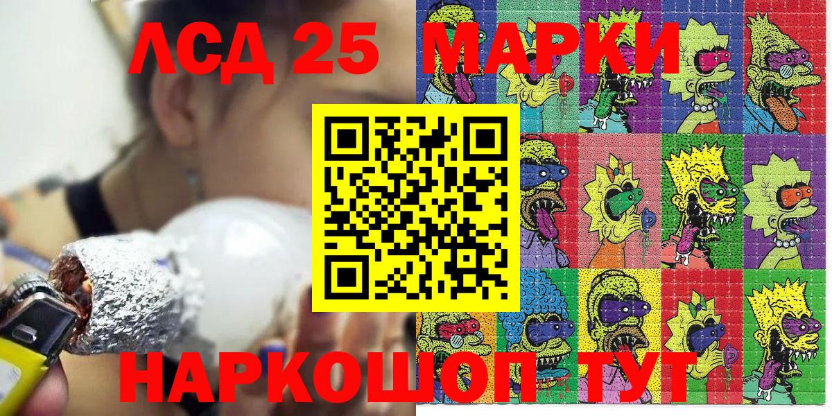 Марки NBOMe 1,8мг Карталы