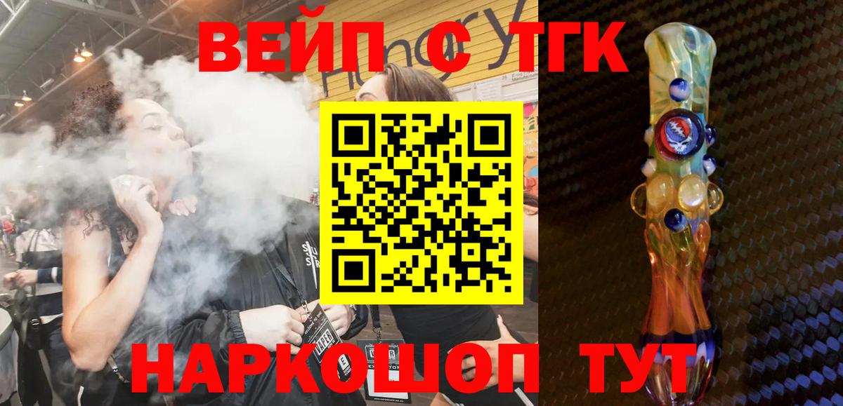 ТГК THC oil  Вход с VPN  Карталы  Дистиллят ТГК гашишное масло 